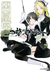 夜桜四重奏～ヨザクラカルテット～（10） / ヤスダスズヒト【著