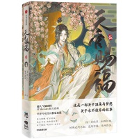 特典A（中信）セット】「天官賜福」（漫画）5巻 - 紀伊國屋書店