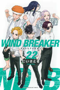 WIND BREAKER 22 / にいさとる - 紀伊國屋書店ウェブ