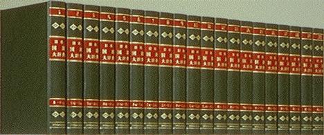 日本国語大辞典 第1巻 / 日本大辞典刊行会編 - 紀伊國屋書店ウェブ