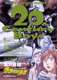 20世紀少年 15 / 浦沢直樹 - 紀伊國屋書店ウェブストア