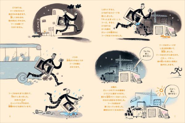 どうやって美術品を守る？ 保存修復の世界をのぞいてみよう / マイヤー