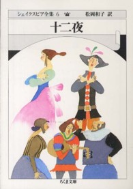 シェイクスピア全集 6 / シェイクスピア，W．【著