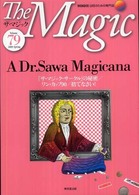 ザ・マジック 79 - 紀伊國屋書店ウェブストア｜オンライン書店｜本
