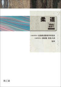 柔道整復師 - 紀伊國屋書店ウェブストア｜オンライン書店｜本、雑誌の