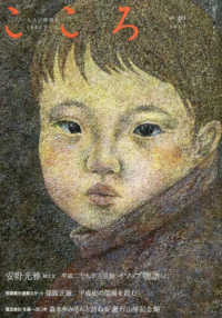 こころ Vol．40 - 紀伊國屋書店ウェブストア｜オンライン書店｜本