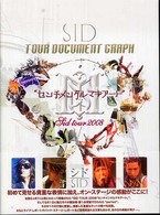 センチメンタルマキア－トtour document graph