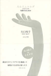 短歌集 - 紀伊國屋書店ウェブストア｜オンライン書店｜本、雑誌の通販