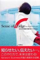Sense of bridge / 久保 雅文【著】 - 紀伊國屋書店