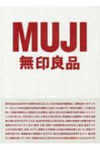 MUJI無印良品 / 原研哉/関拓弥 - 紀伊國屋書店ウェブストア