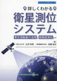 航空宇宙工学 - 紀伊國屋書店ウェブストア｜オンライン書店｜本、雑誌