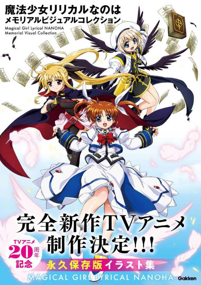 s*s様 魔法少女リリカルなのは 20th N 4コン s*s様 魔法少女リリカル