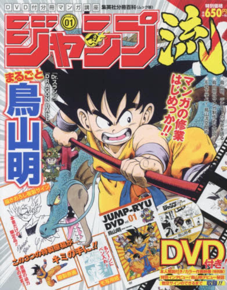 静岡版 ジャンプ流 vol．01 / 集英社 - 紀伊國屋書店ウェブストア