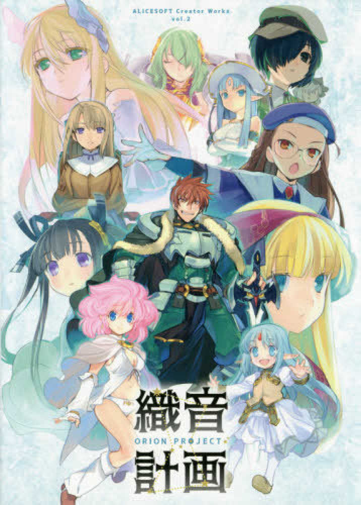 織音計画 / 織音【著】 - 紀伊國屋書店ウェブストア｜オンライン書店