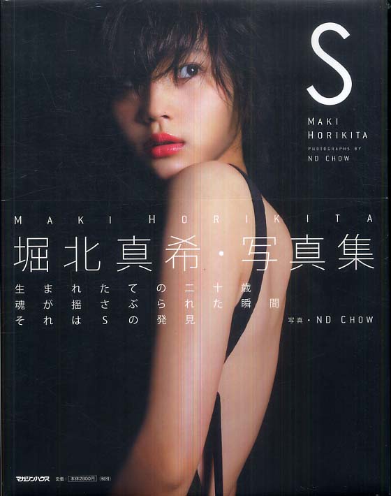 S / ND CHOW【写真】 - 紀伊國屋書店ウェブストア｜オンライン