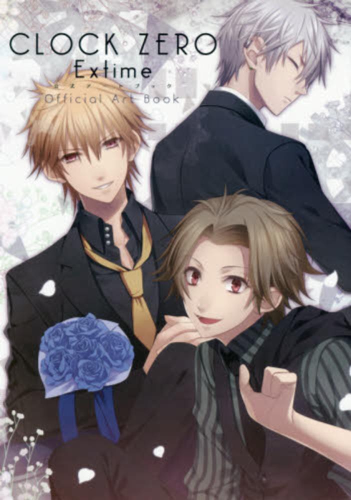 CLOCK ZERO Extime公式ア－トブック / デザイン