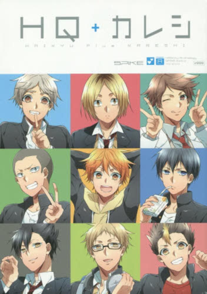 HQ＋カレシ - 紀伊國屋書店ウェブストア｜オンライン書店｜本、雑誌