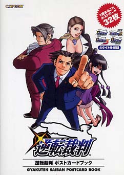 逆転裁判ポストカ－ドブック - 紀伊國屋書店ウェブストア｜オンライン