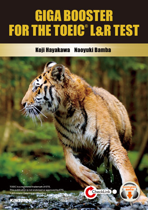 全パート・全頻出！ TOEIC® L&Rテスト実戦問題GIGA – GIGA BOOSTER FOR