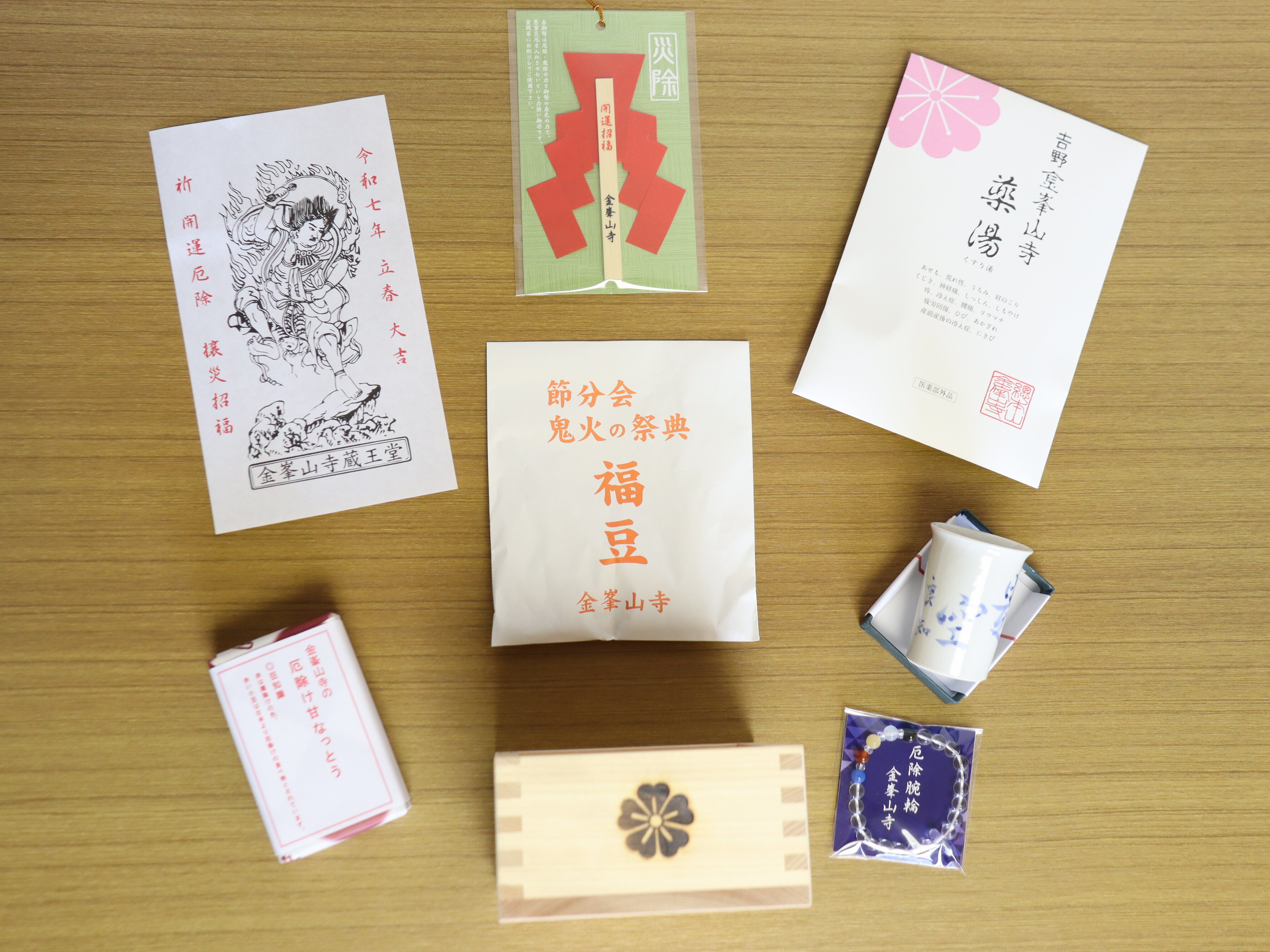 金峯山修験本宗 総本山 金峯山寺