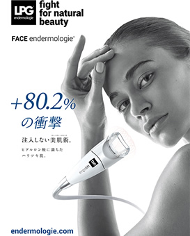 銀座店】エンダモロジー | 綺羅化粧品 銀座エステサロン