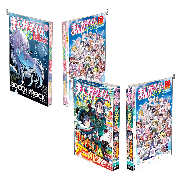 まんがタイムきらら展FINAL