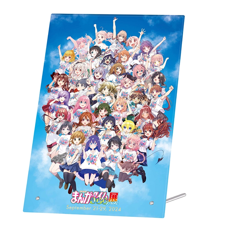 まんがタイムきらら展FINAL