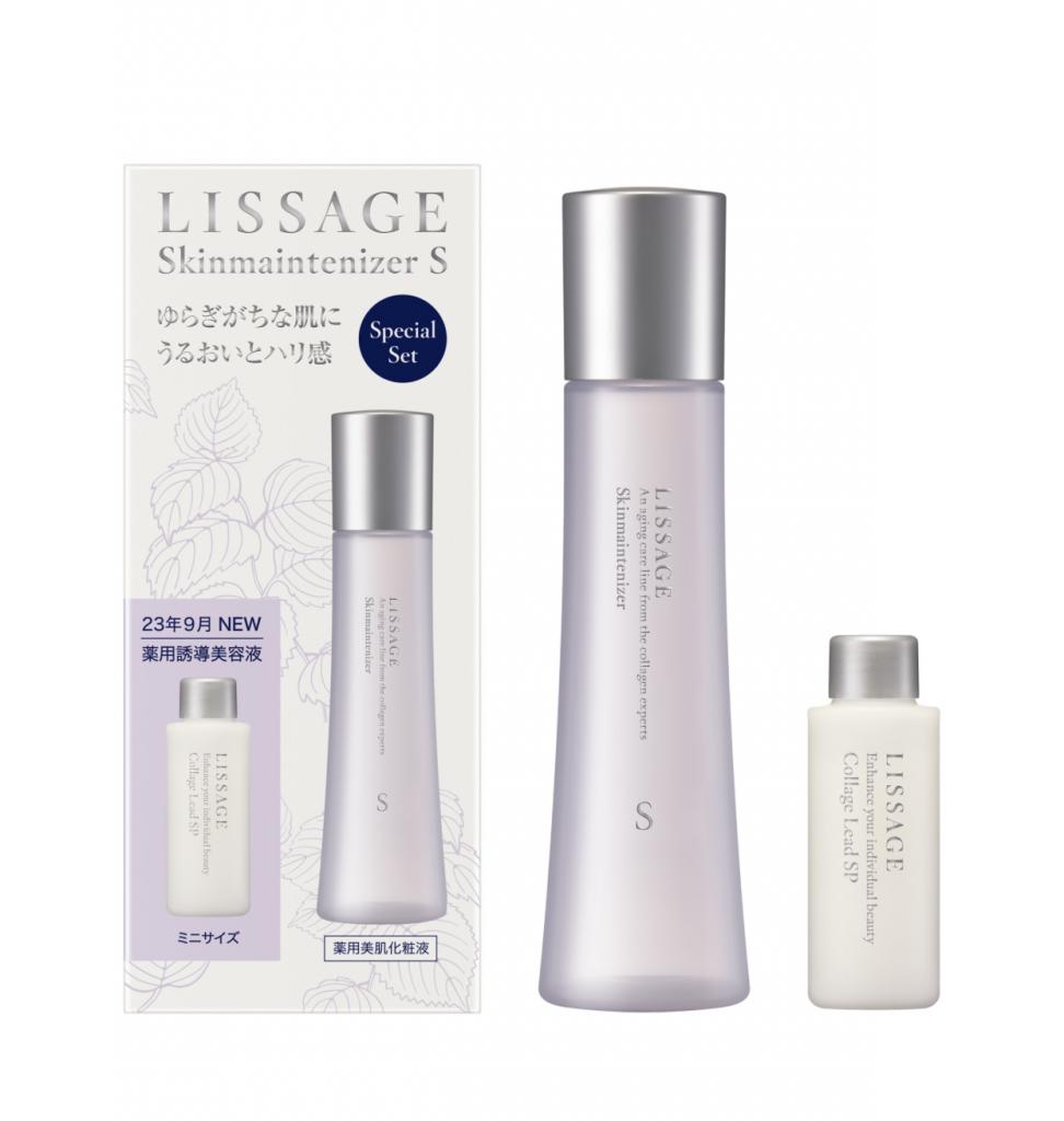 リサージ スキンメインテナイザー S セットC｜キレイエ