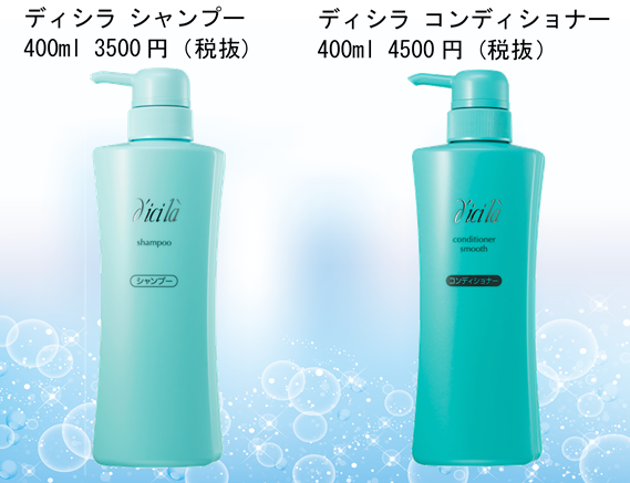 ディシラ シャンプー／コンディショナー｜紹介記事｜キレイエ