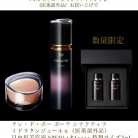 クレ・ド・ポー ボーテ シナクティフ サボンn｜紹介記事｜キレイエ