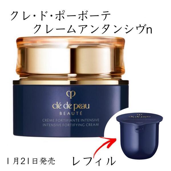 クレ・ド・ポー ボーテ クレームアンタンシヴR(ニュイ)｜紹介記事