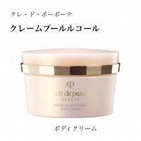 クレ・ド・ポー ボーテ クレームプールルコール｜紹介記事｜キレイエ