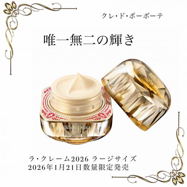 2026ラージサイズ ラ・クラーム数量限定発売｜天満アサヒ