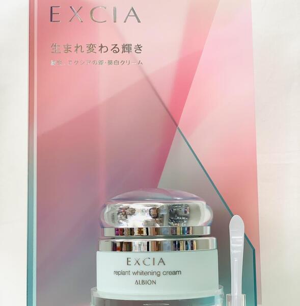 アルビオン エクシア リプラント ホワイトニングクリーム｜紹介記事