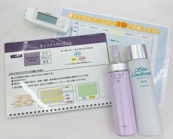 アルビオン エクサージュ モイストアドバンスミルクⅠ・Ⅱ・Ⅲ｜紹介