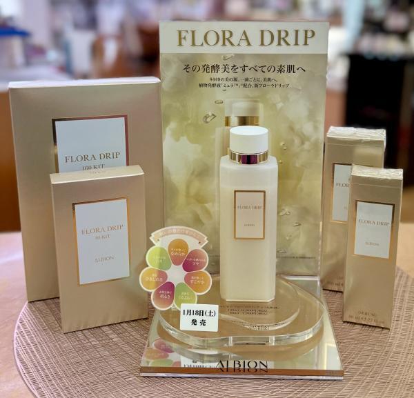 新品未開封 ALBION アルビオン フローラドリップs 160 キット 限定品