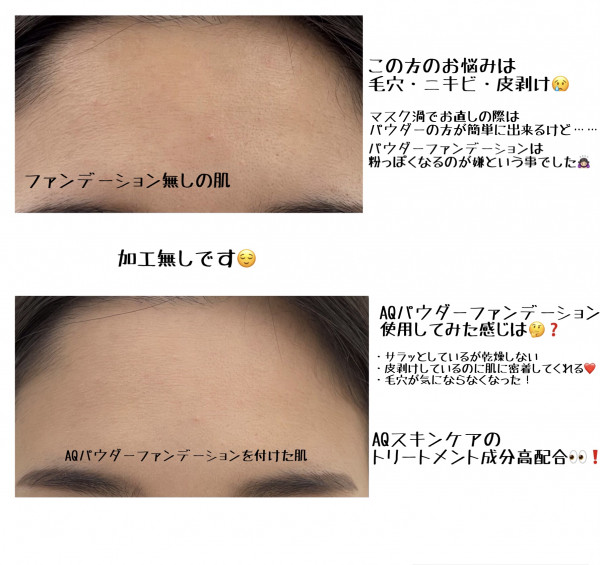 コスメデコルテ AQ スキン フォルミング パウダーファンデーション