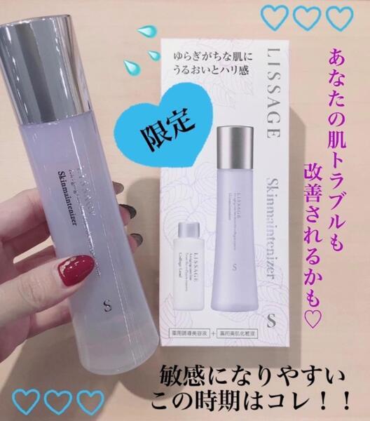 リサージ スキンメインテナイザー S セットB｜紹介記事｜キレイエ