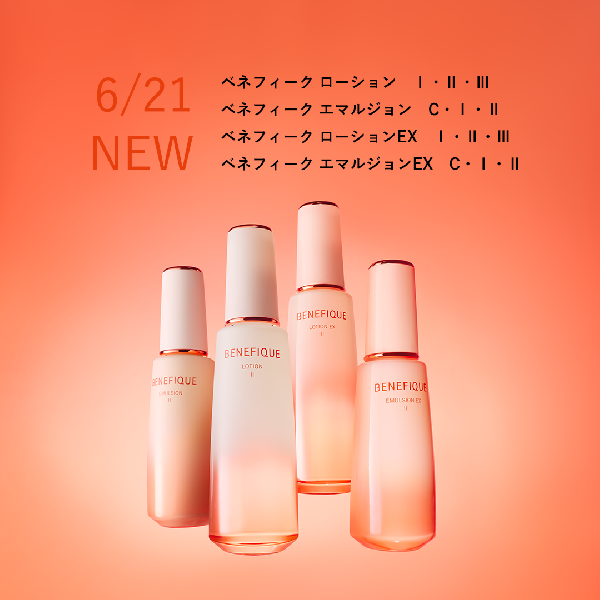 BENEFIQUE エマルジョンEX & ローションEX セット ベネフィーク