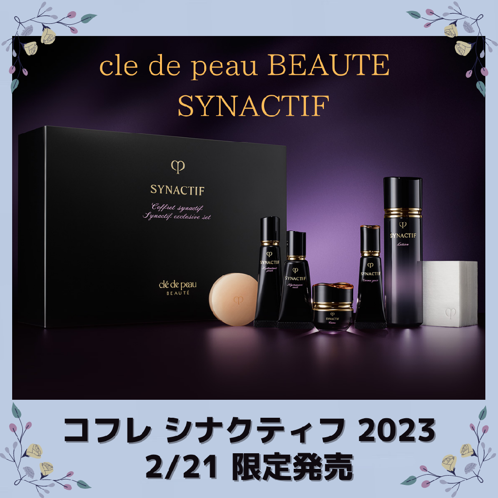 クレ・ド・ポー ボーテ シナクティフ コフレ シナクティフ 2025｜紹介