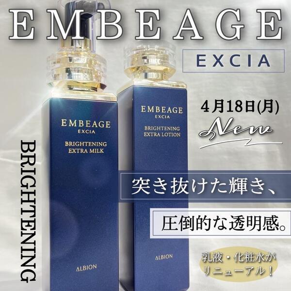 ALBION INFINESSEディープモイストローションRX化粧水と乳液セット