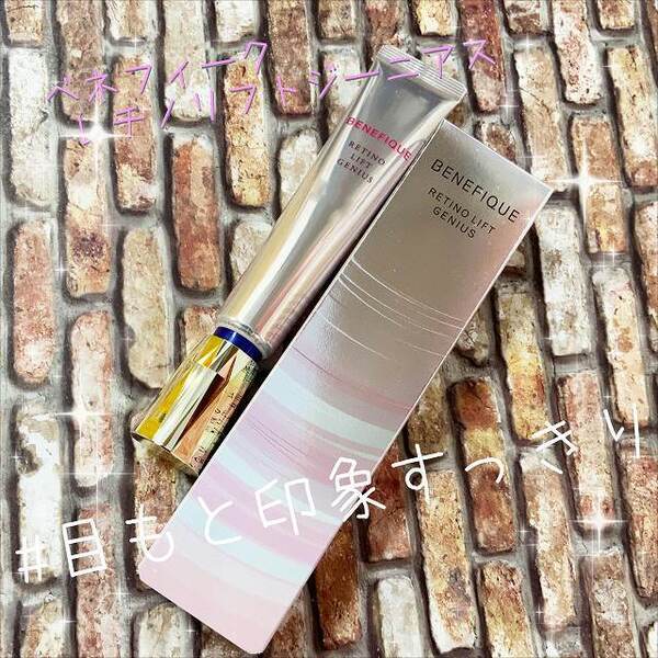 ベネフィーク レチノリフトジーニアス｜紹介記事｜キレイエ