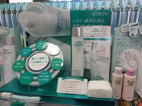 アルビオン 薬用スキンコンディショナー エッセンシャル N 330