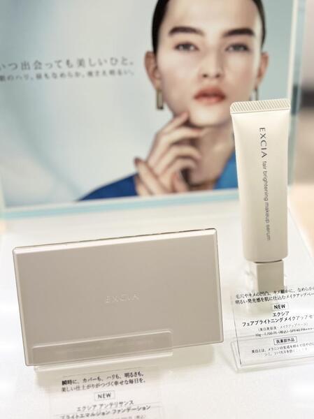 アルビオン エクシア アンテリサンス ブライトエマルジョン