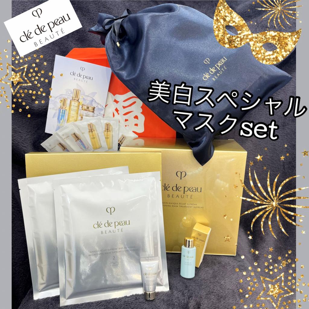クレドポーボーテ福袋】美白マスク・セット 34,650円【11,280円相当も