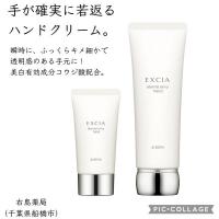 アルビオン エクシア ラディアンスリニュー エターナル エンヴィ