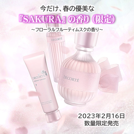 DECORTE】KIMONO ～SAKURAの香り～｜シヤロン
