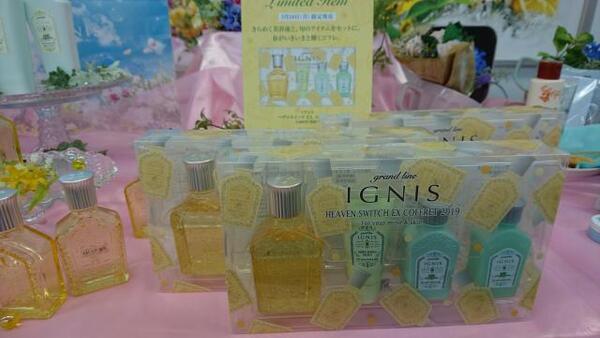 イグニス ヘヴンスイッチ EX コフレ 2019｜紹介記事｜キレイエ