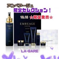 アルビオン エクシア アンベアージュ セレクション｜紹介記事｜キレイエ