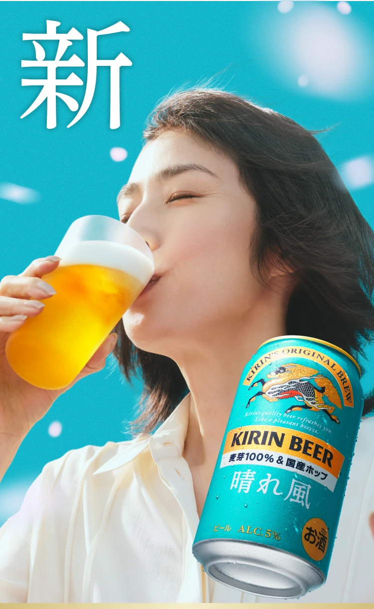 キリンビール 晴れ風｜ビール・発泡酒・新ジャンル｜キリン